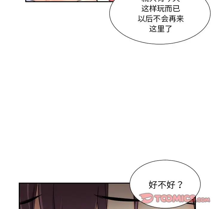 调教小娇妻第39话
