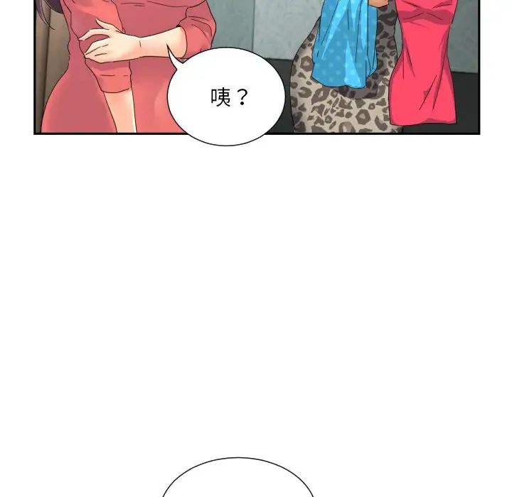 调教小娇妻第39话