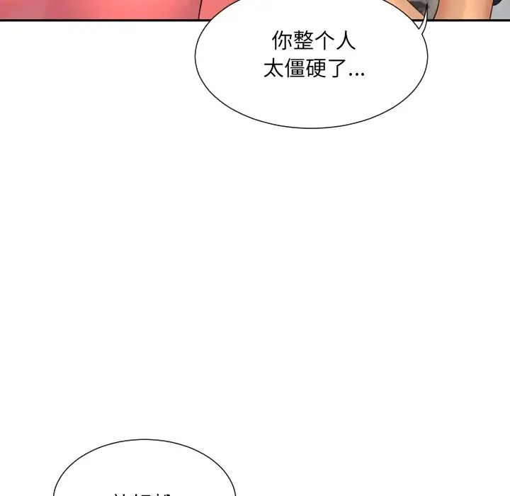 调教小娇妻第39话