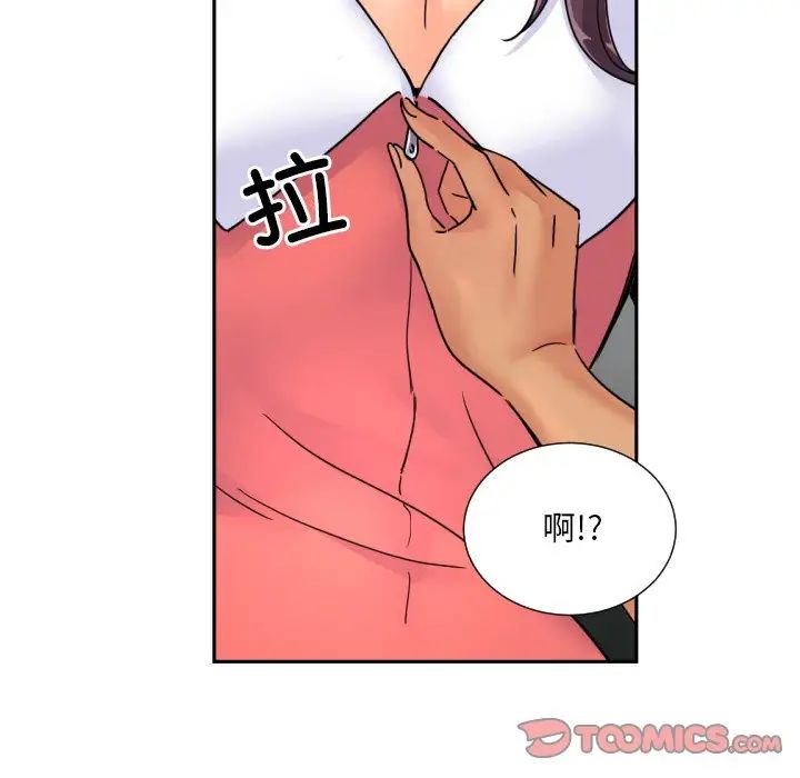 调教小娇妻第39话