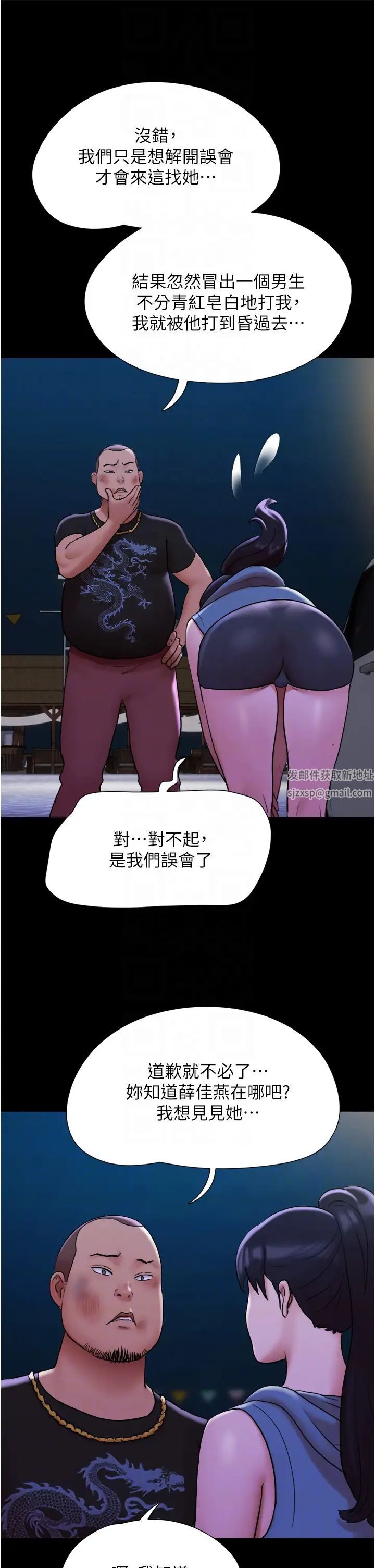 《我的兵变女友》第46话-淫水氾滥的下体