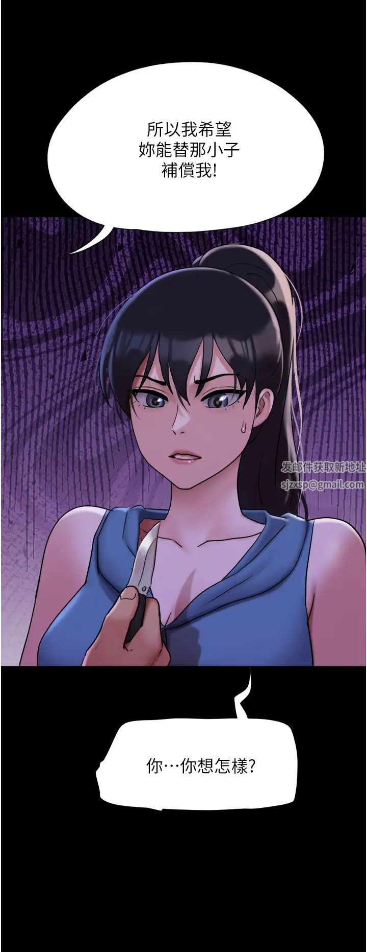 我的兵變女友第46話-淫水氾濫的下體