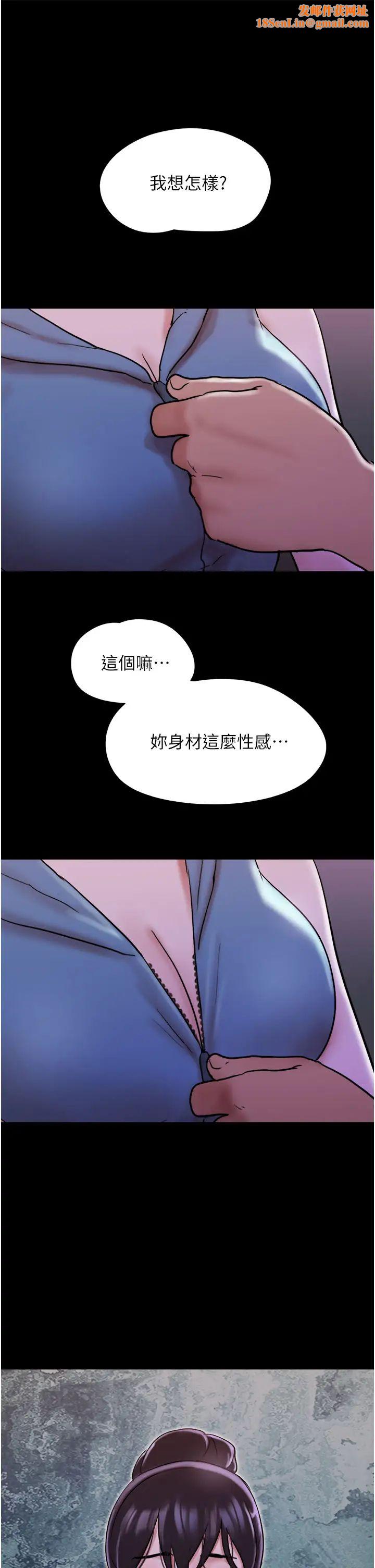 我的兵變女友第47話-妳得用肉體還債