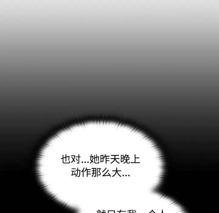 受害者联盟第33话