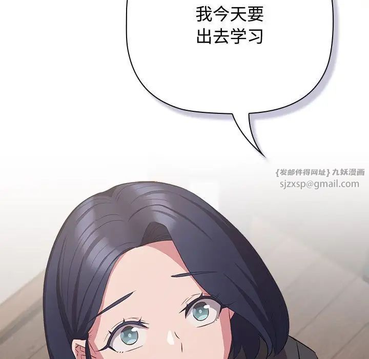 受害者联盟第33话