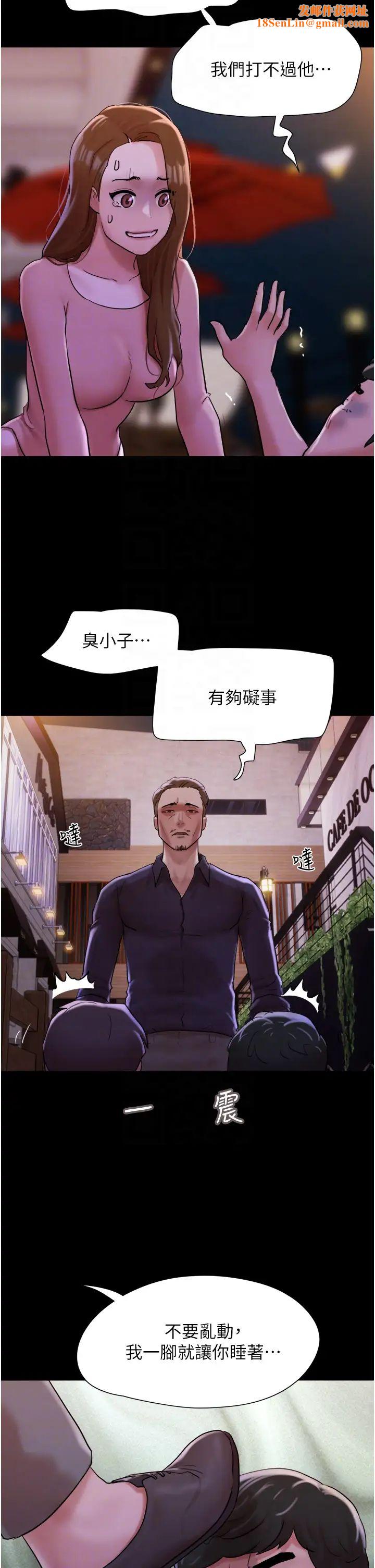 我的兵变女友第47话-妳得用肉体还债