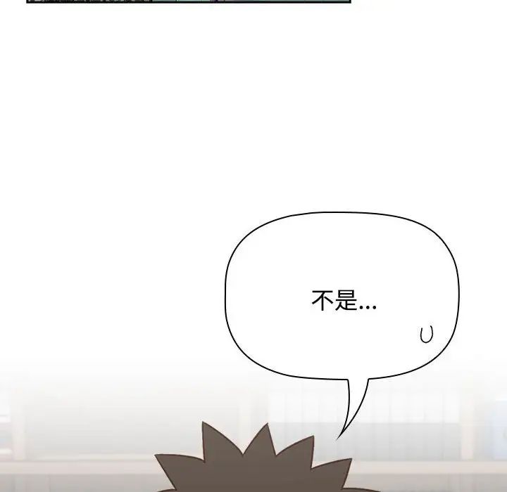 受害者联盟第33话