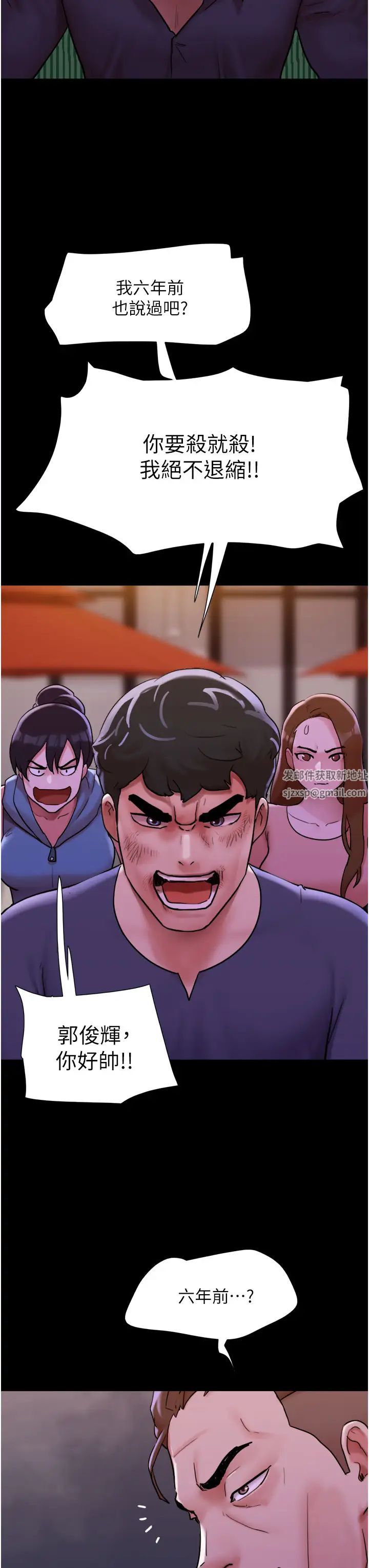 我的兵變女友第48話-我們後會有期…