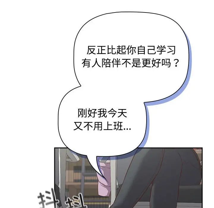 受害者联盟第33话