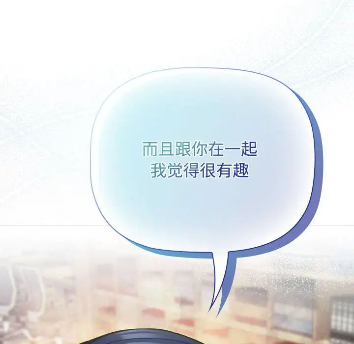 受害者联盟第33话