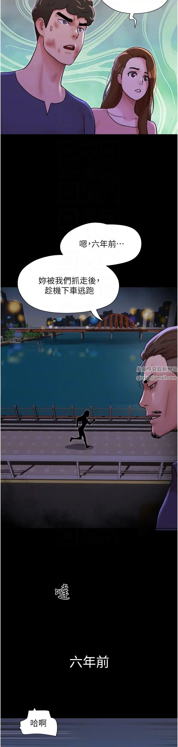 我的兵變女友第48話-我們後會有期…