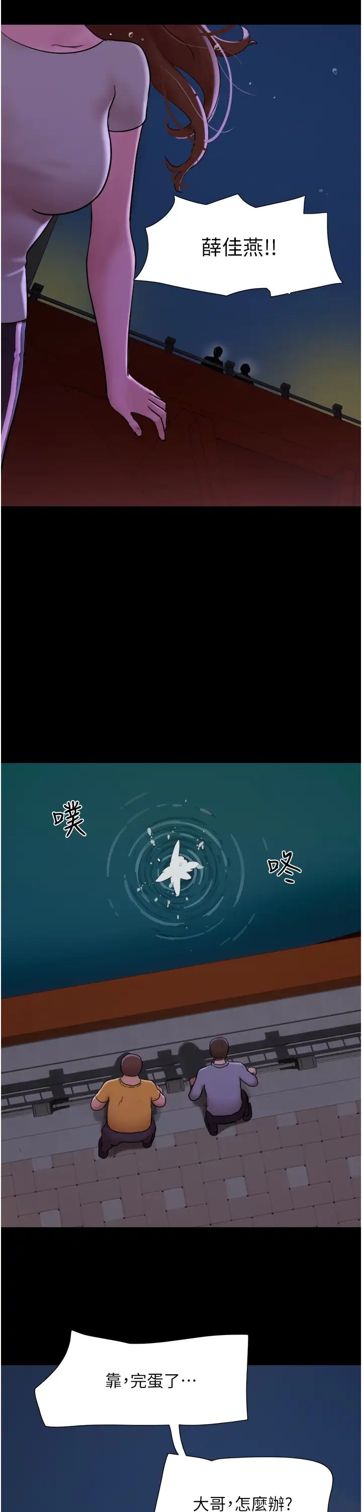 《我的兵变女友》第48话-我们后会有期…