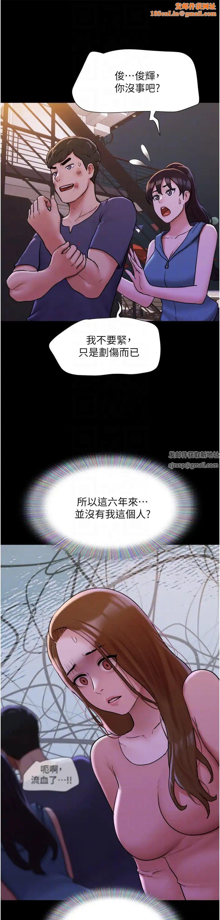 我的兵變女友第48話-我們後會有期…