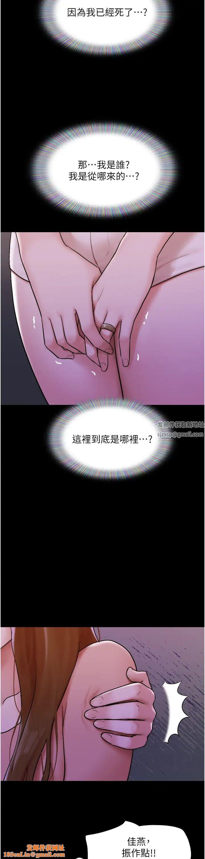 《我的兵变女友》第48话-我们后会有期…
