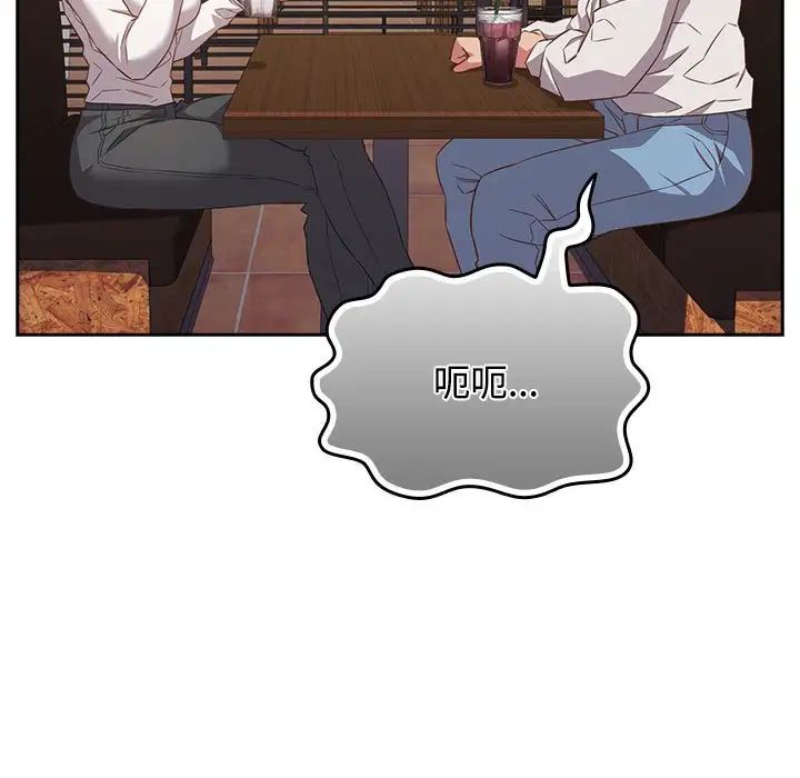 受害者联盟第33话