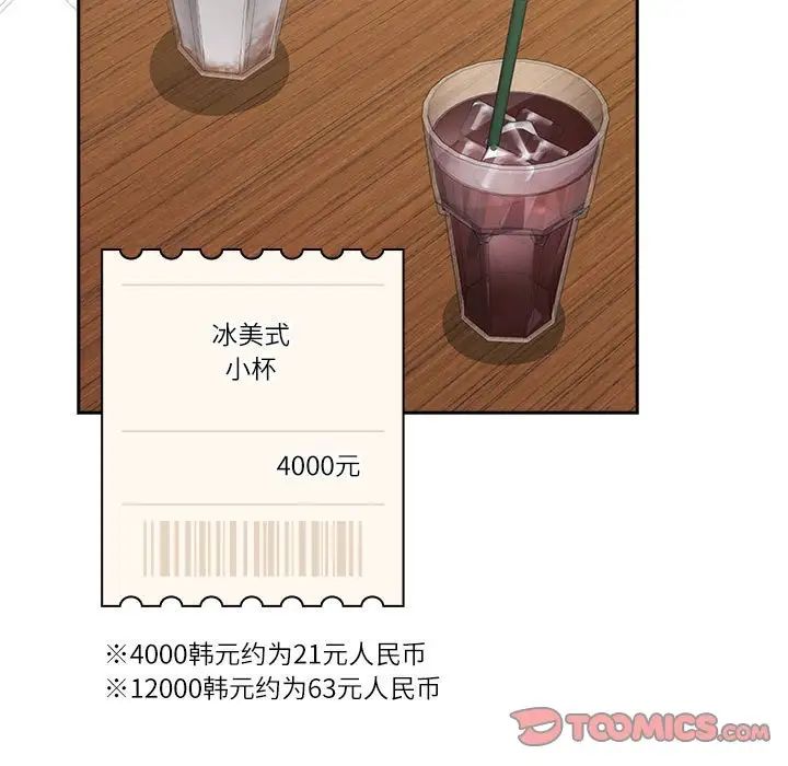受害者联盟第33话