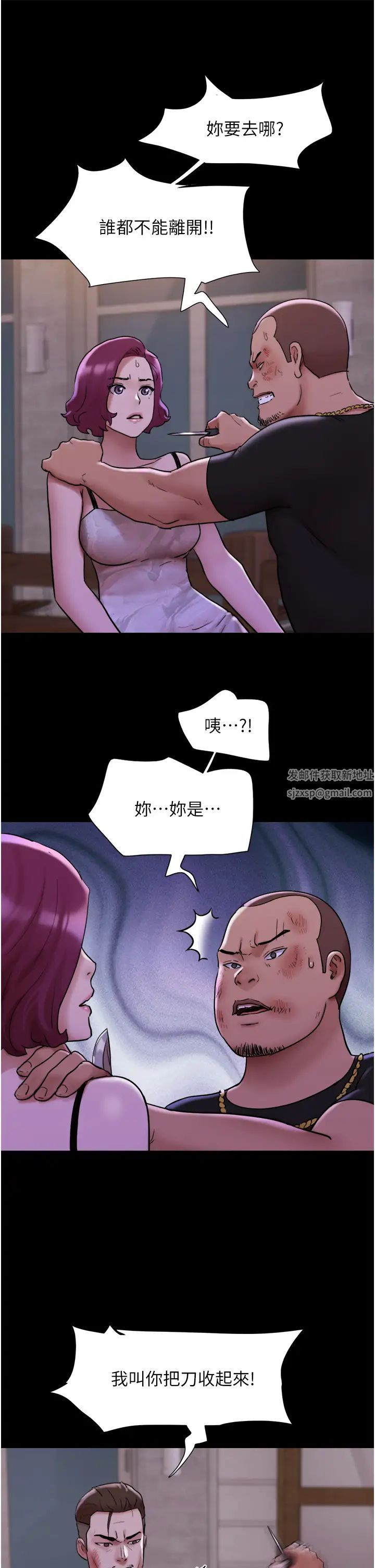 我的兵变女友第48话-我们后会有期…