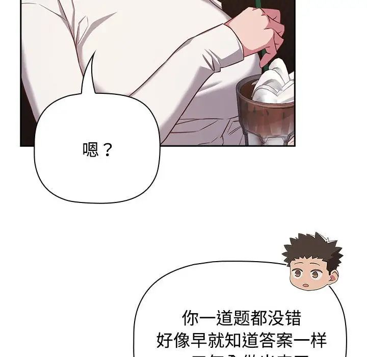 受害者联盟第33话