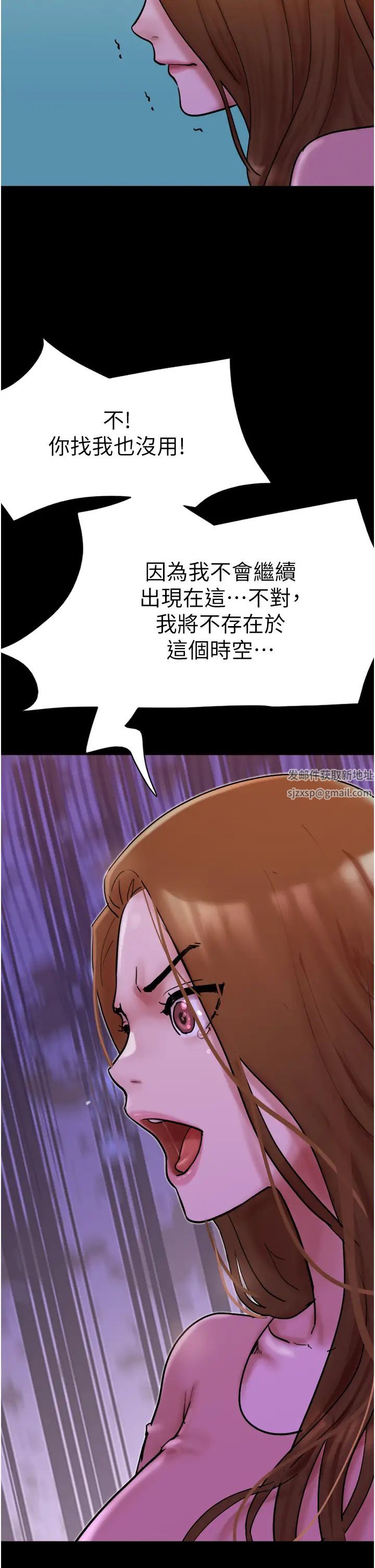 我的兵变女友第49话-你是不是在想她?