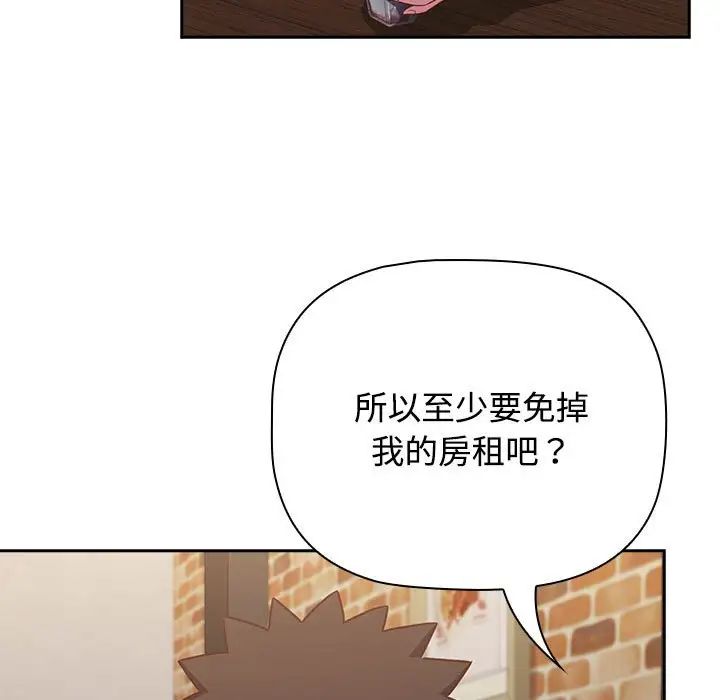受害者联盟第33话