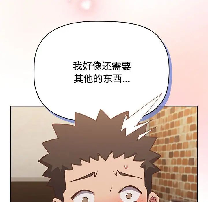 受害者联盟第33话