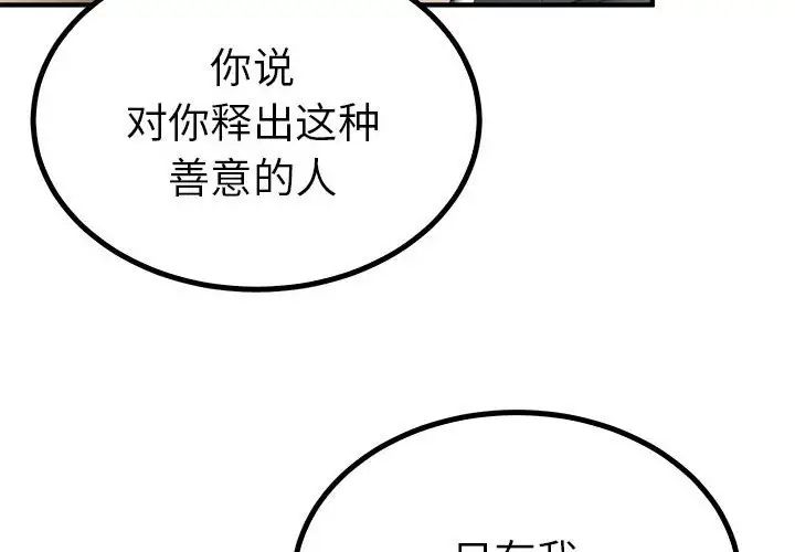 毒酒第23话