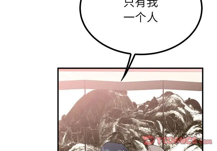 毒酒第23话