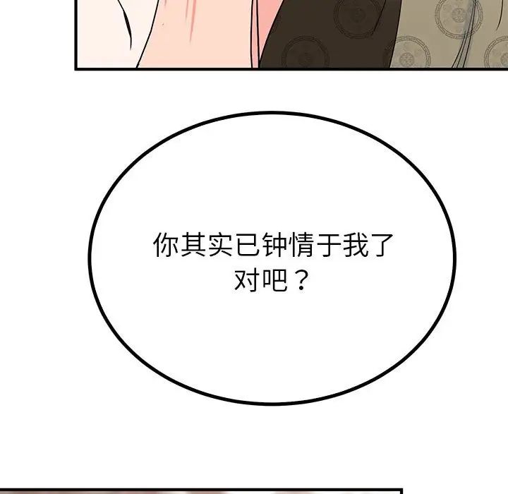 毒酒第23话