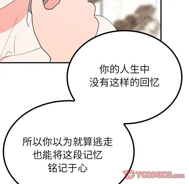 毒酒第23话