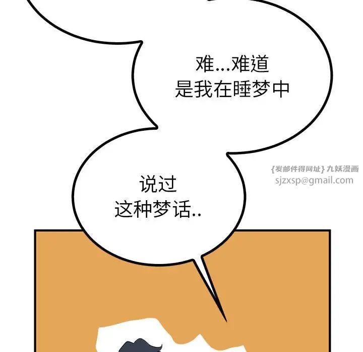 毒酒第23话