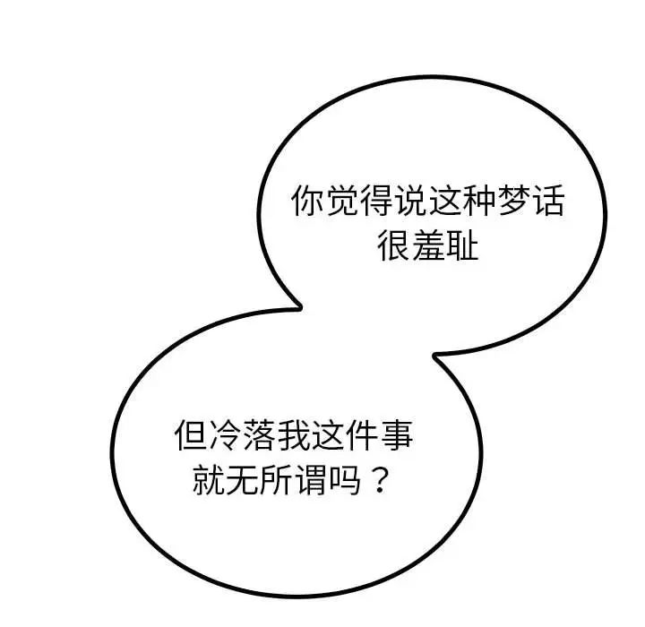 毒酒第23话