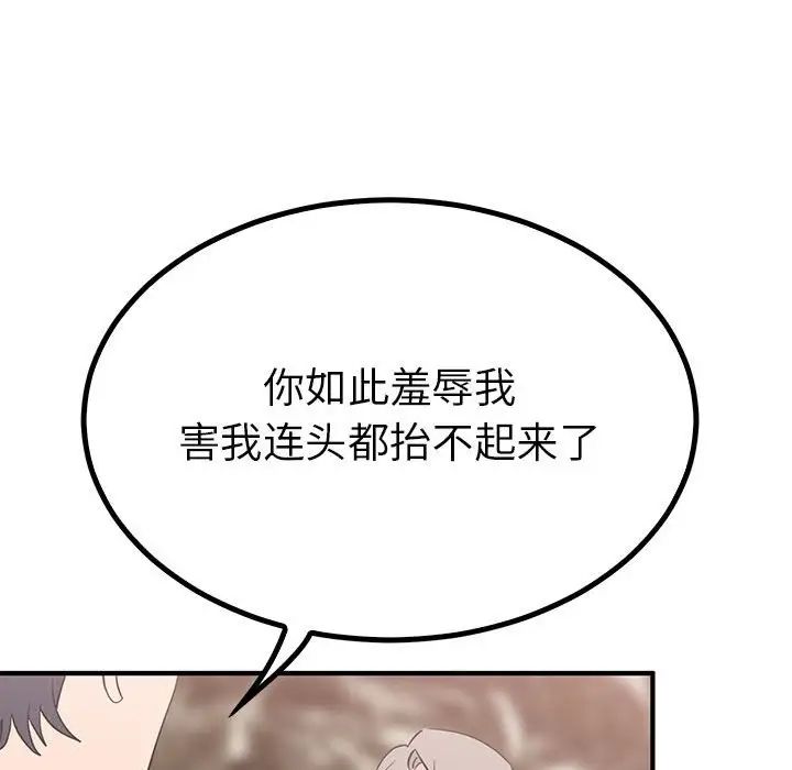 毒酒第23话