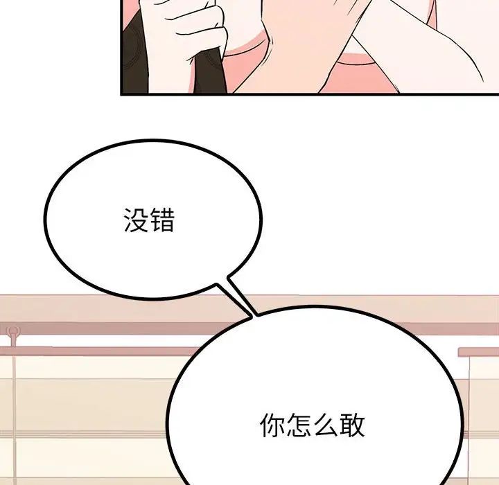 毒酒第23话