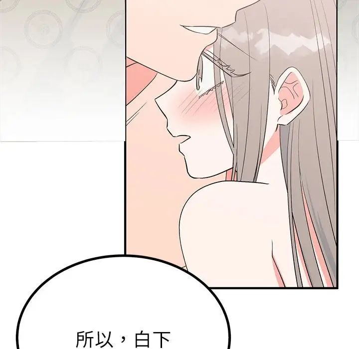 毒酒第23话