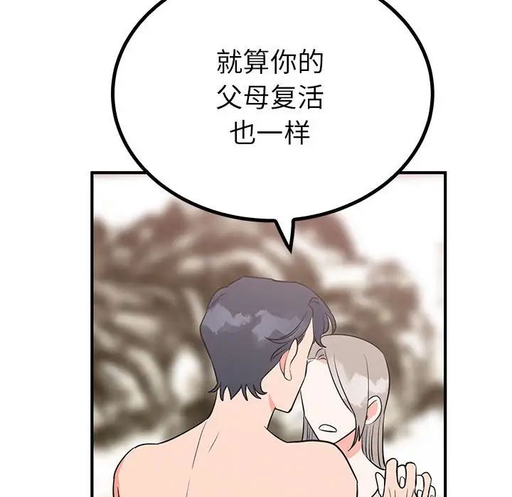毒酒第23话