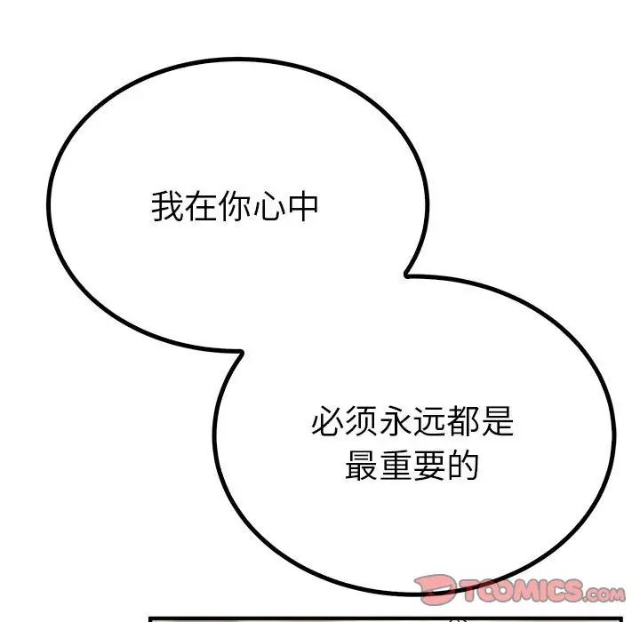 毒酒第23话