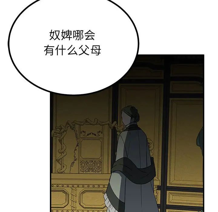 毒酒第23话