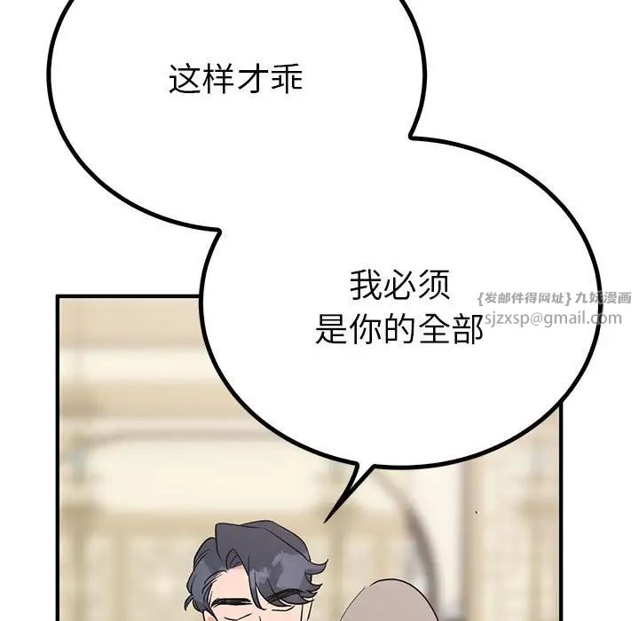 毒酒第23话