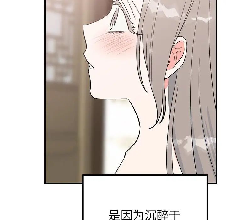 毒酒第23话