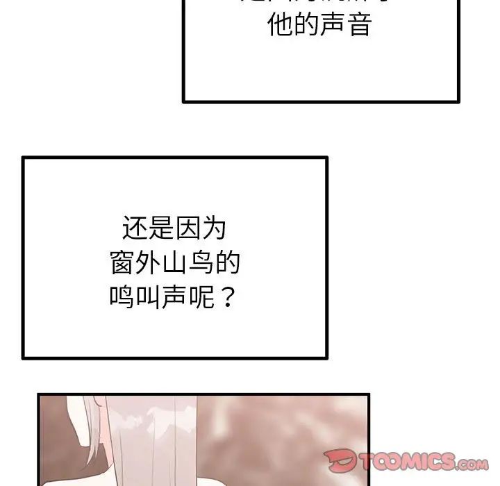 毒酒第23话