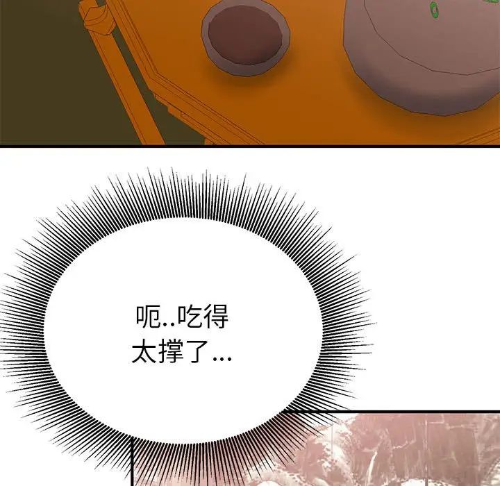毒酒第23话