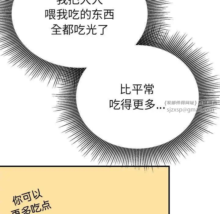 毒酒第23话