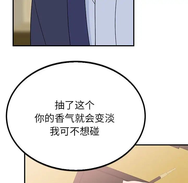 毒酒第23话