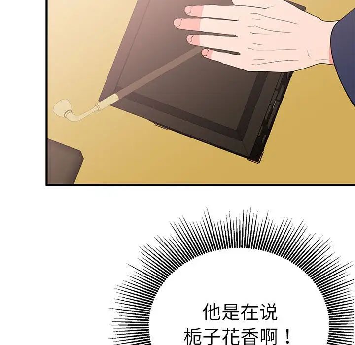 毒酒第23话