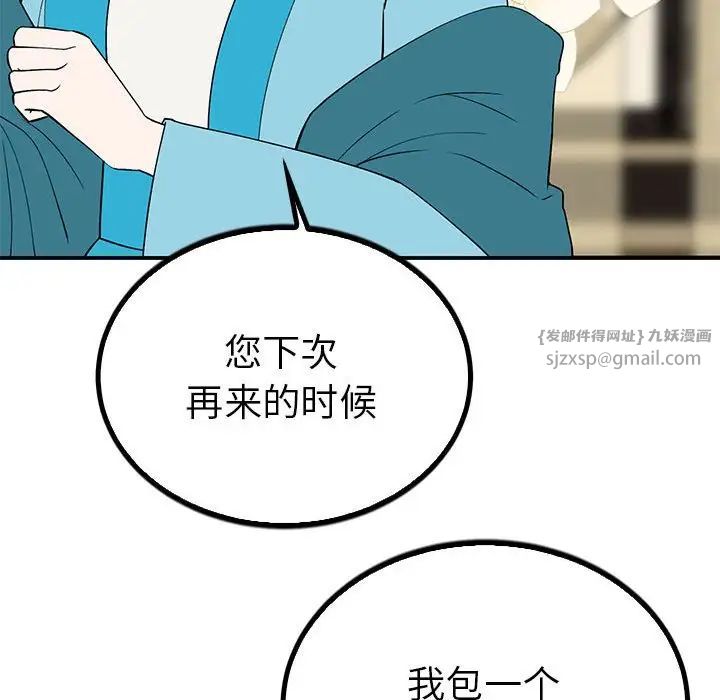 毒酒第23话
