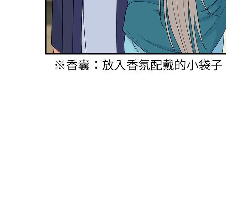 毒酒第23话