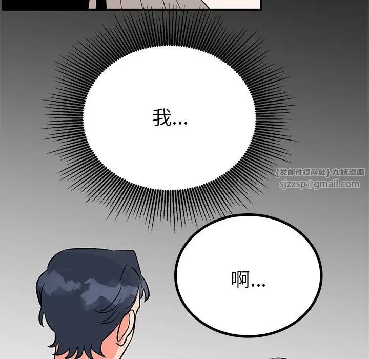 毒酒第23话
