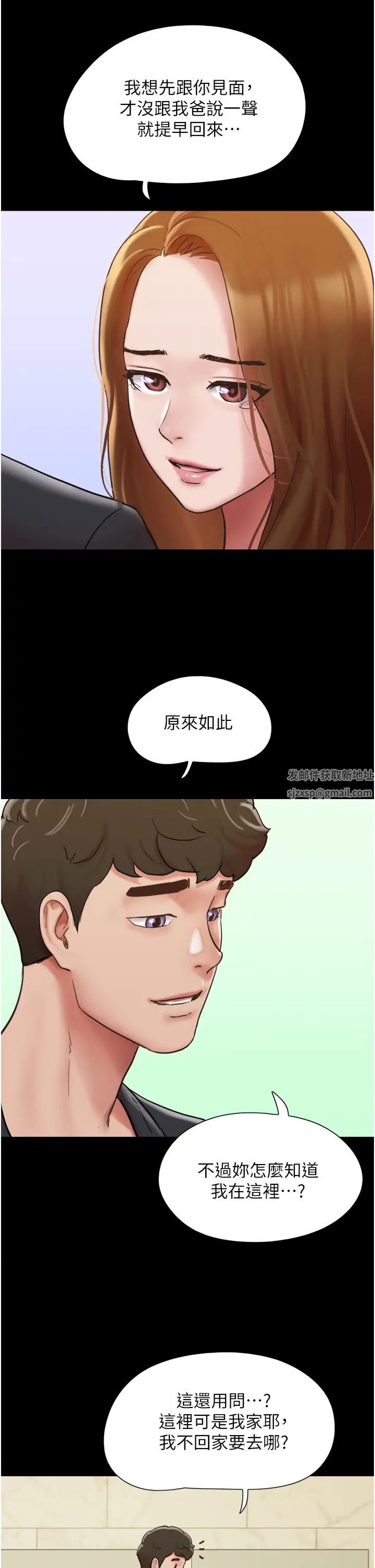 《我的兵变女友》第50话最终话-妳们俩都是我的