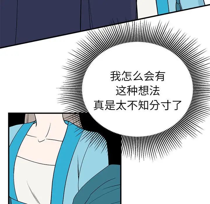毒酒第23话