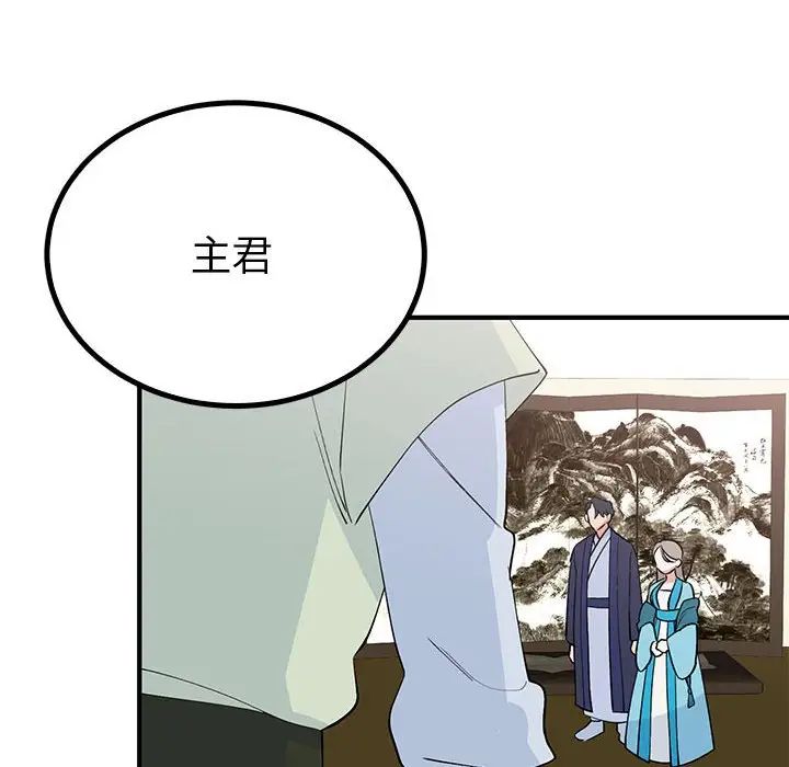 毒酒第23话